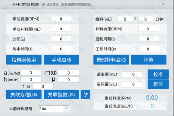 OD电竞补料系统 OD电竞补料系统